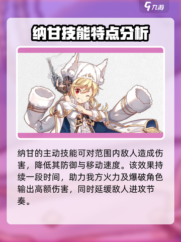 少女前线2追放纳甘怎么样介绍截图2