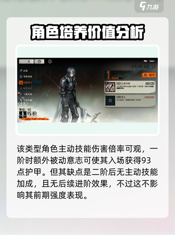 雾境序列：残枪技能效果全解析！💥🔥截图3