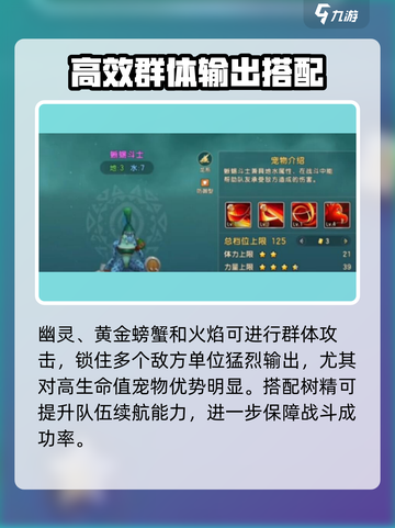 魔力宝贝复兴🔥斧头战士最强宠物搭配💡加点攻略来啦！截图3