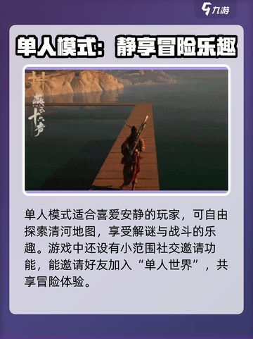 燕云十六声网游模式分哪几种介绍截图2
