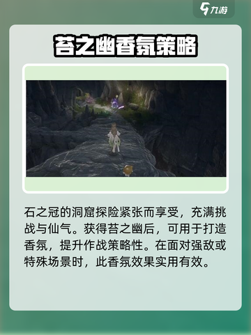 无限暖暖苔之幽获取方式介绍截图4