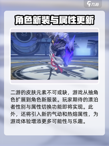 鸣潮2.0上线时间🔥超燃版本等你来战！截图5