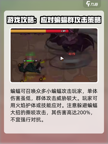 英勇之地蝙蝠怎么样介绍截图3
