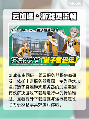《防风少年英雄谭》延迟丢包？速看解决方法🔥🎮截图4