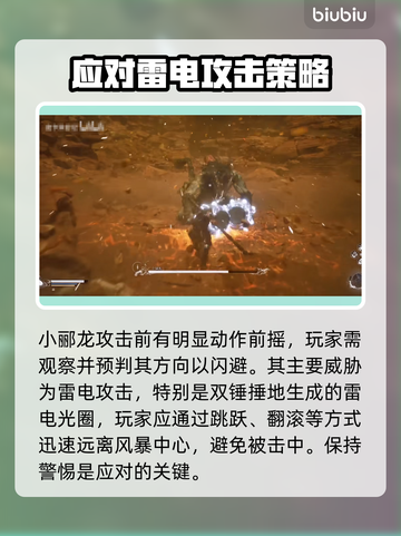 黑神话悟空🔥小郦龙BOSS战详解来了！截图2
