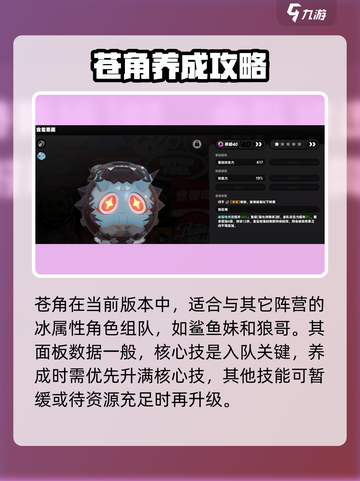 绝区零🔥苍角属性培养全攻略，轻松上分必备！截图3