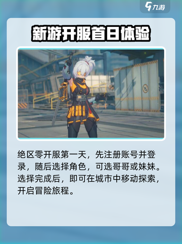 绝区零🔥首日必做事项，快速上手攻略！截图2