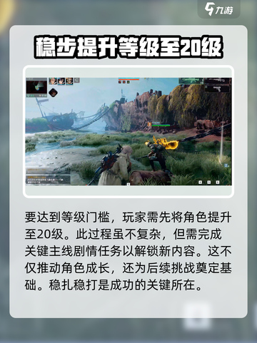 破碎之地沉船区怎么进介绍截图2