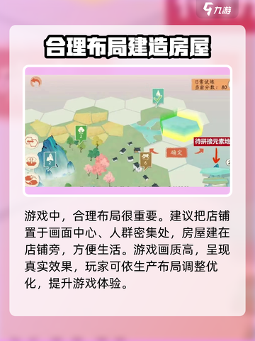 淡墨水云乡生产布局🔥超强攻略💡助你制霸游戏！截图2