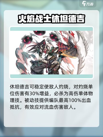 剑与骑士团战士专属武魂推荐介绍截图4