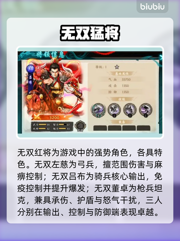 【百战群英】SSR武将神装搭配🔥截图2