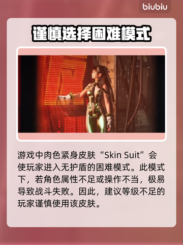 星刃护盾🔥剑星护盾开启方式全攻略🎮截图3