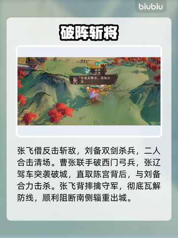 🔥三国望神州萧关速通秘籍！🎮截图4