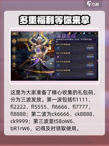 进击的骑士礼包码2024介绍截图3
