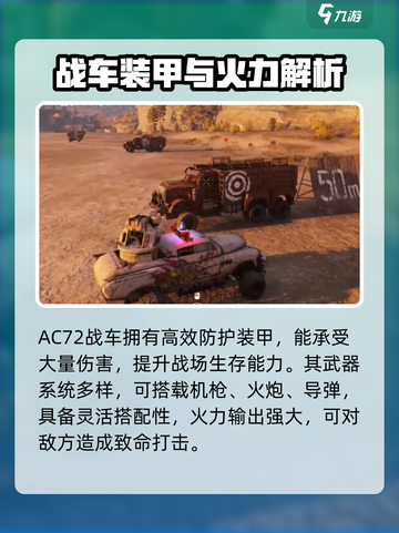 创世战车AC72武器曝光💥超燃实战测评！🎮截图3