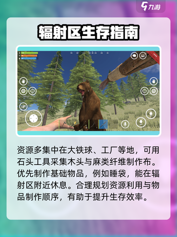 腐蚀手游🔥极限生存玩法思路分享！🚀截图3