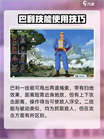 航海王壮志雄心巴利好玩吗介绍截图3