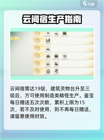 仙剑世界鉴宝功能是什么介绍截图4