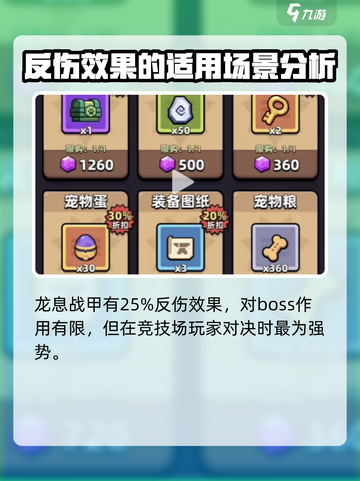 冒险者日记龙息战甲获取方式介绍截图2