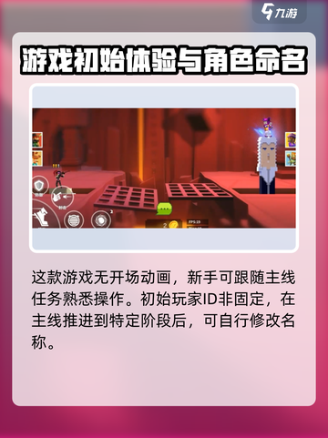 柱子英雄攻略介绍截图2