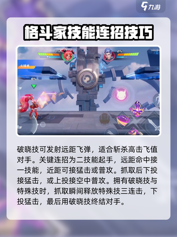 星之破晓炽焰之灵安琪拉攻略大全介绍截图6