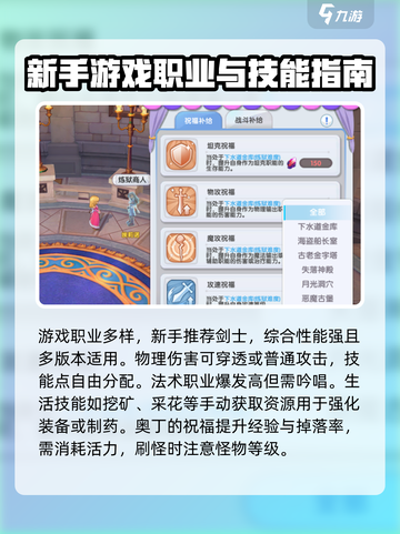 仙境传说RO新启航开荒攻略大全介绍截图5