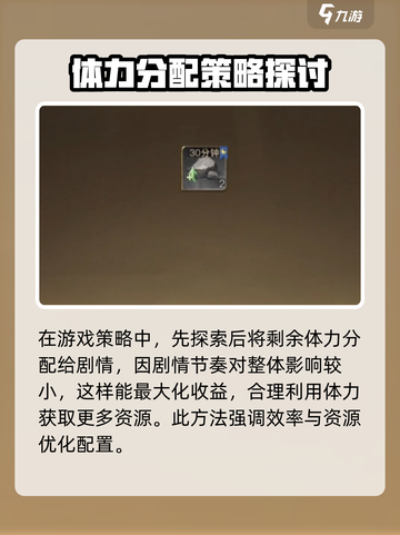 指环王纷争💥体力使用终极攻略来啦！玩游戏事半功倍🔥截图5