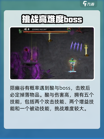 鬼谷八荒星硫铁在哪刷介绍截图3