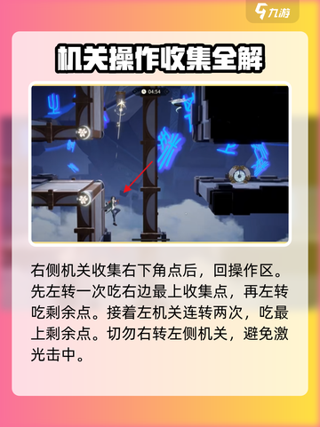 归龙潮机关试炼其二通关秘籍🔥游戏名必备！截图4