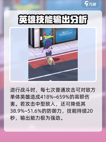 蔚蓝档案月咏怎么样介绍截图3