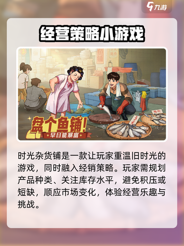 时光杂货店🎉最新礼包码大公开，快来兑换！截图3