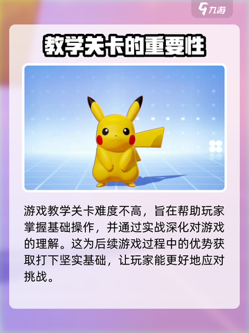宝可梦大集结是什么游戏介绍截图5