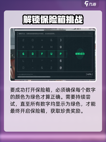 三角洲行动哈夫克列车保险箱在哪介绍截图4