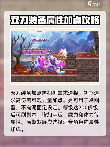 彩虹橙双刀技能顺序介绍截图4