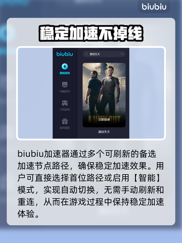 《逃出生天》加速器推荐🔥玩游戏必备！截图3