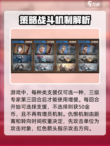 钢铁指挥官🔥玩法揭秘，轻松上分必看！🎮截图6