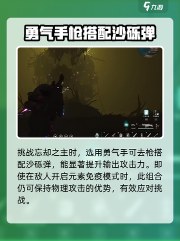 七日世界忘却之主怎么打介绍截图2