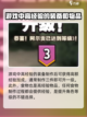 传奇商店经营与打造经验表一览介绍截图3