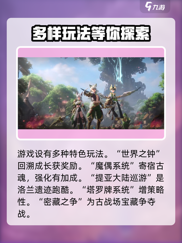 永夜降临复苏好玩吗介绍截图3