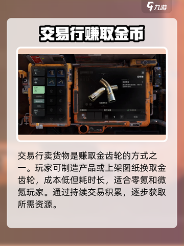 破碎之地🔥金齿轮获取大全，轻松到账！截图3