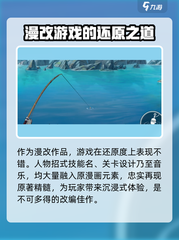 航海王壮志雄心评价如何介绍截图3