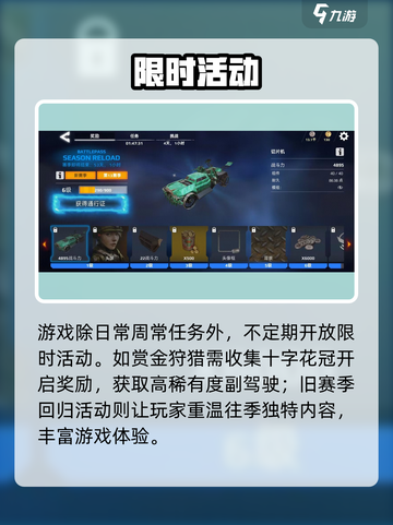 🔥创世战车活动全攻略💥截图4