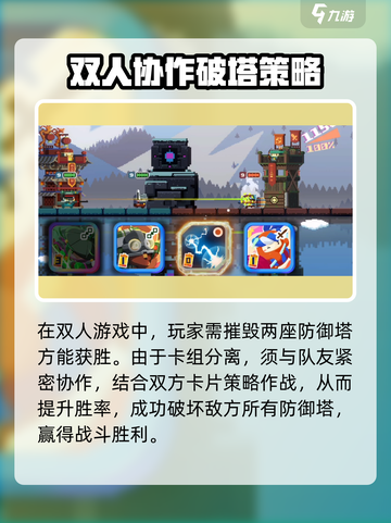 砰砰军团怎么单挑队友介绍截图4