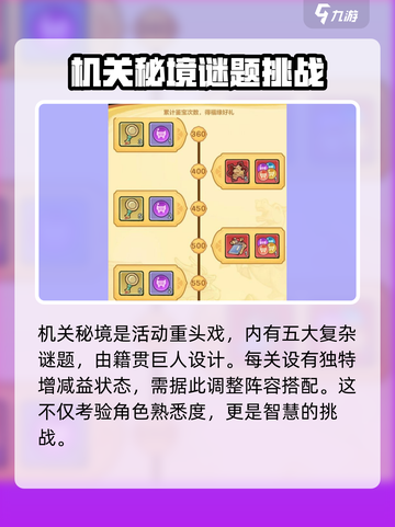 小小英雄春秋觅宝🔥游戏福利大揭秘！💥截图2