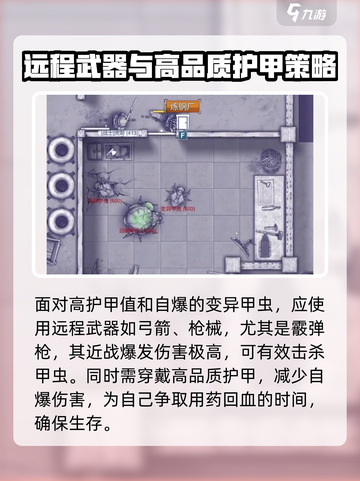 阿瑞斯病毒2工业区怎么打介绍截图3