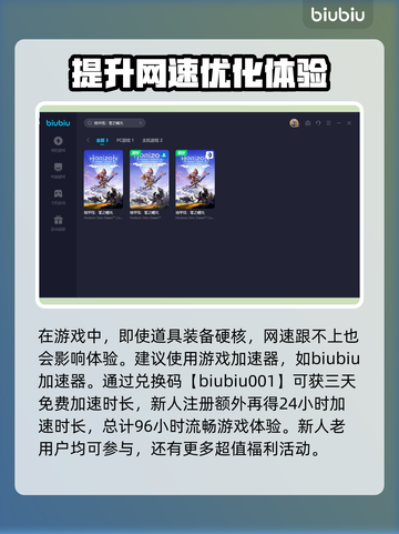 地平线零之曙光🔥护甲选购终极攻略！✨截图6