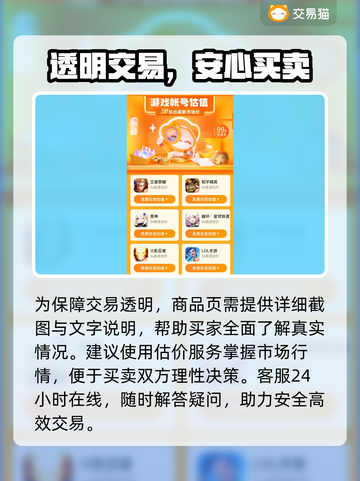 🔥CSGO交易神站曝光！💰安全到账快截图4