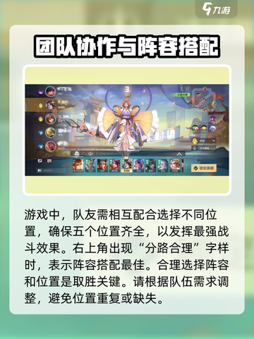 曙光英雄怎么改分路介绍截图4