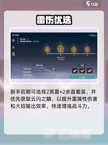 鸣潮卡卡罗声骸神搭配🔥截图2