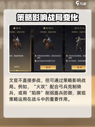 三国谋定天下🔥兵种克制关系全揭秘！截图4